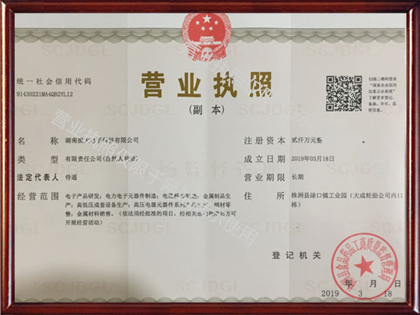 母線(xiàn)槽,電纜橋架,鍍鋅橋架,玻璃鋼橋架,防火橋架,槽式橋架,托盤(pán)式橋架,鋁合金橋架,噴塑橋架,橋架廠(chǎng)家,不銹鋼橋架,大跨距橋架,網(wǎng)格橋架,梯式橋架,熱浸鋅橋架,金屬穿線(xiàn)管,湖南振大電子科技有限公司