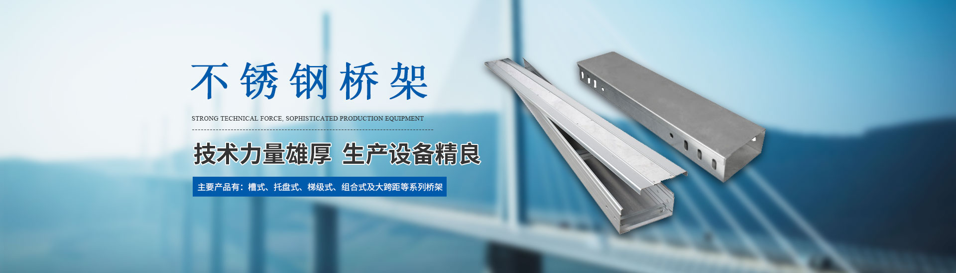 湖南振大電子科技有限公司_株洲母線(xiàn)槽生產(chǎn)銷(xiāo)售|株洲電纜橋架生產(chǎn)銷(xiāo)售 湖南振大電子科技有限公司_株洲母線(xiàn)槽生產(chǎn)銷(xiāo)售|株洲電纜橋架生產(chǎn)銷(xiāo)售